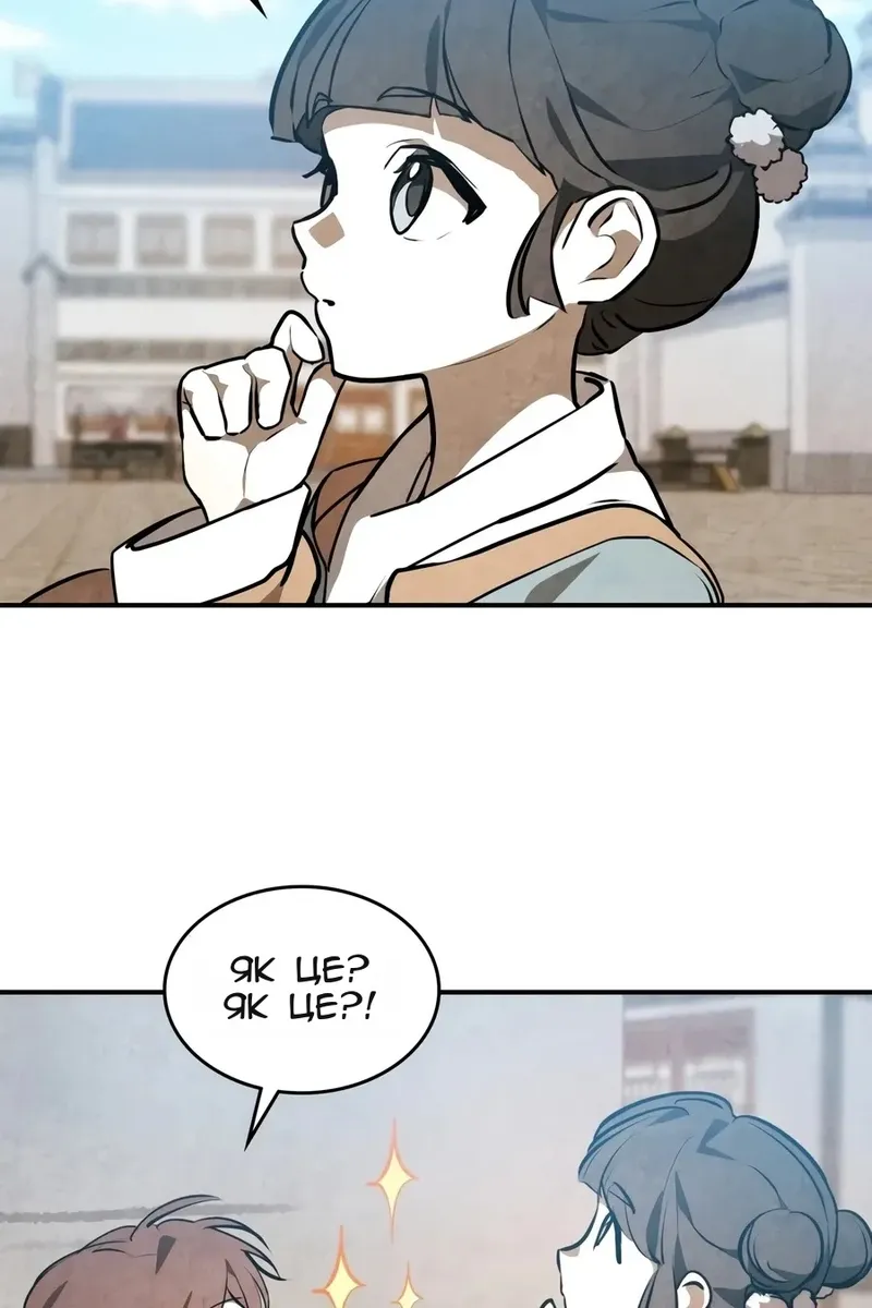 Сторінка 53