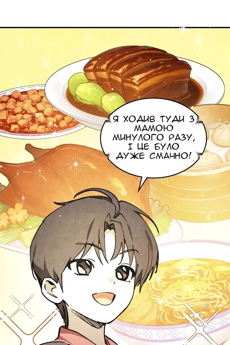 Сторінка 71