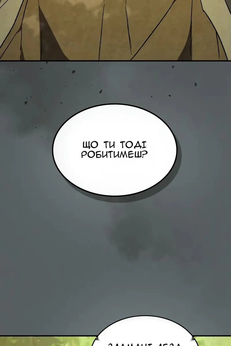 Сторінка 88