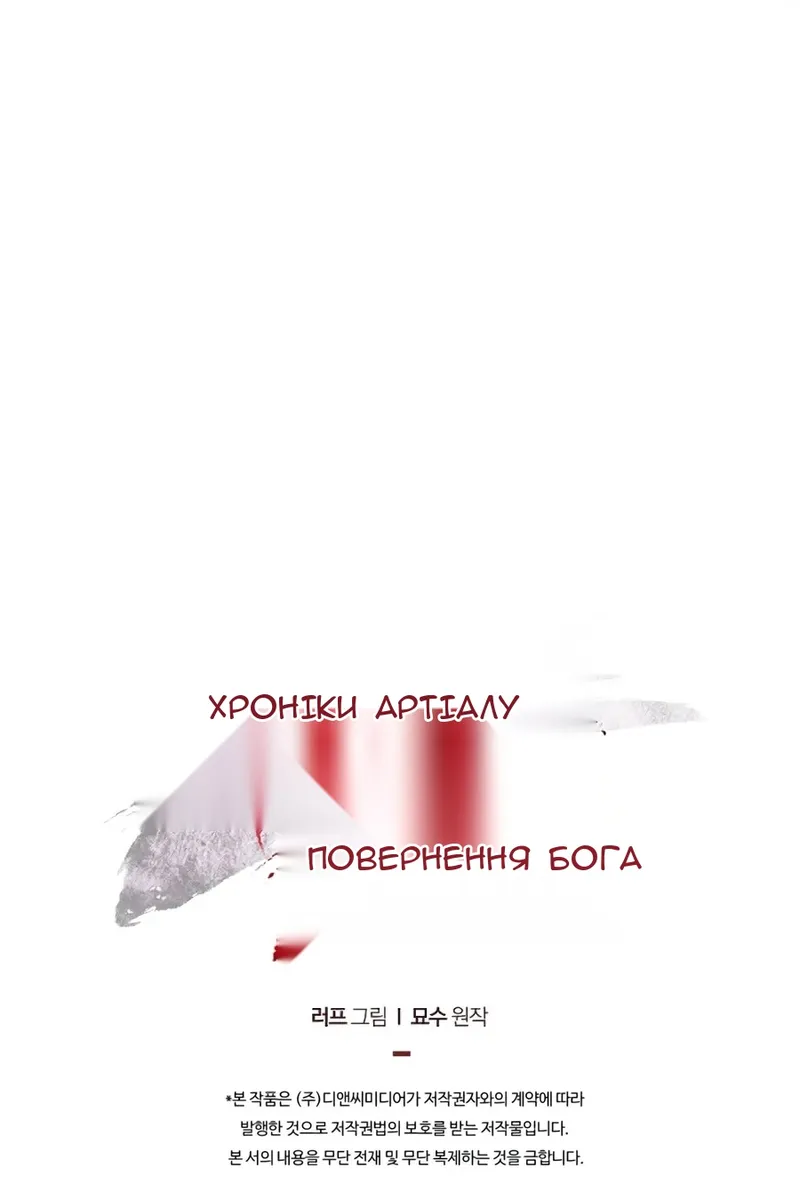 Сторінка 102