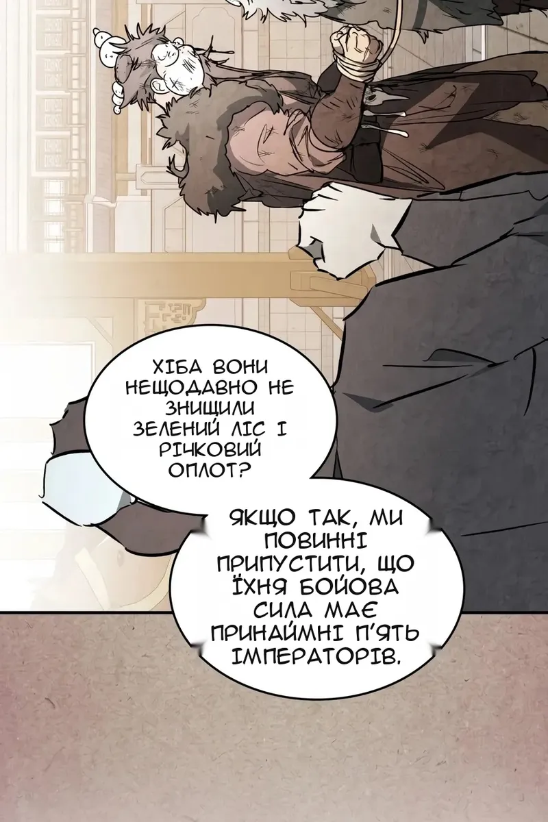 Сторінка 33