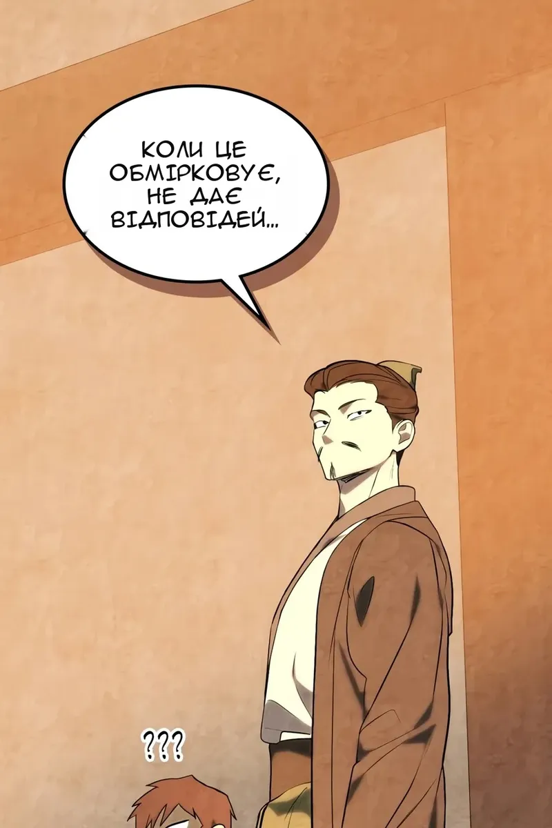 Сторінка 100