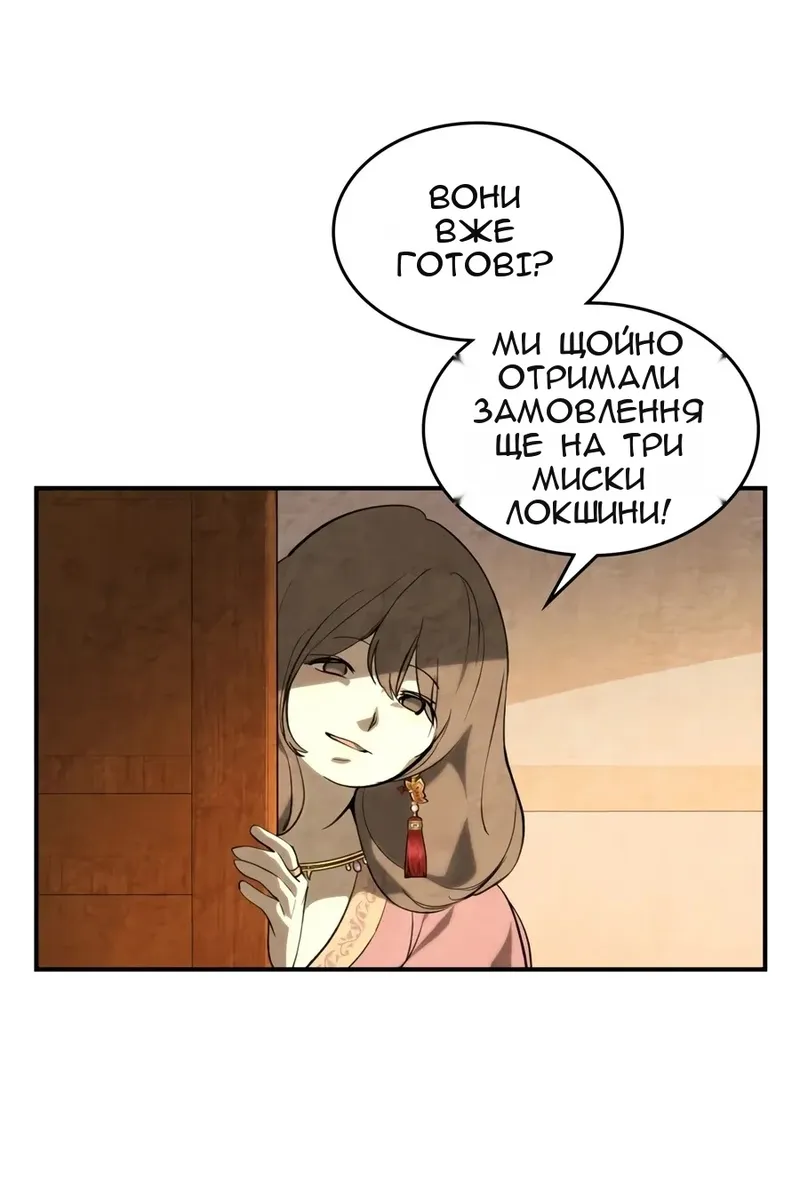 Сторінка 21