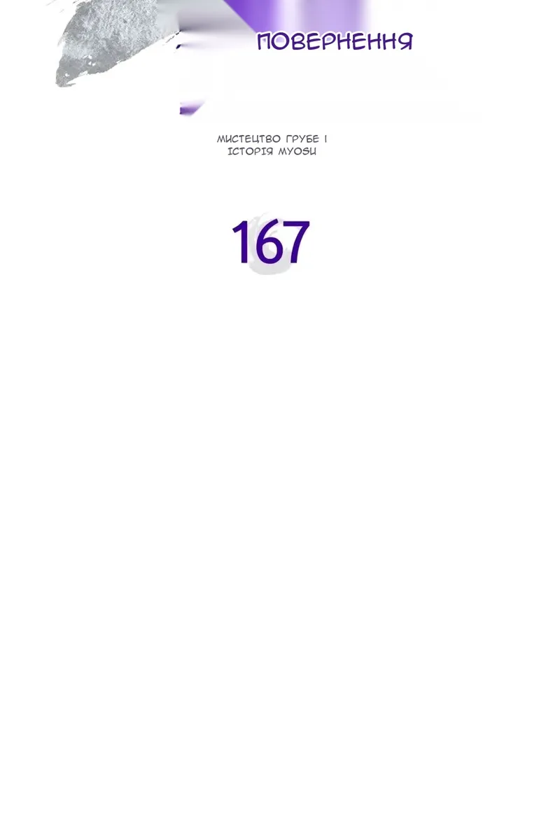 Сторінка 26