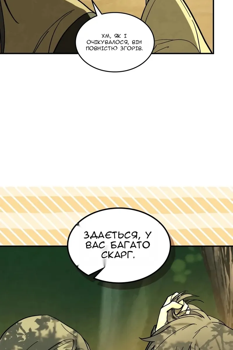 Сторінка 57