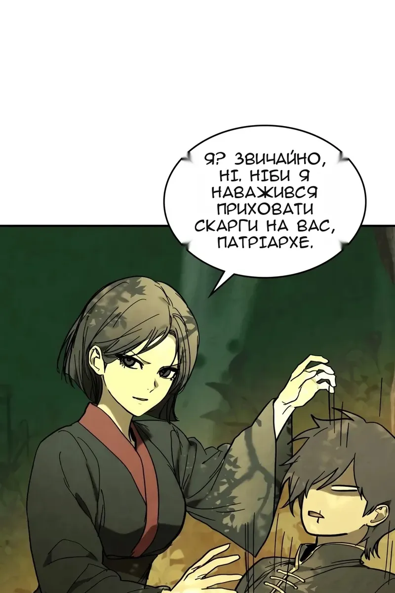 Сторінка 59