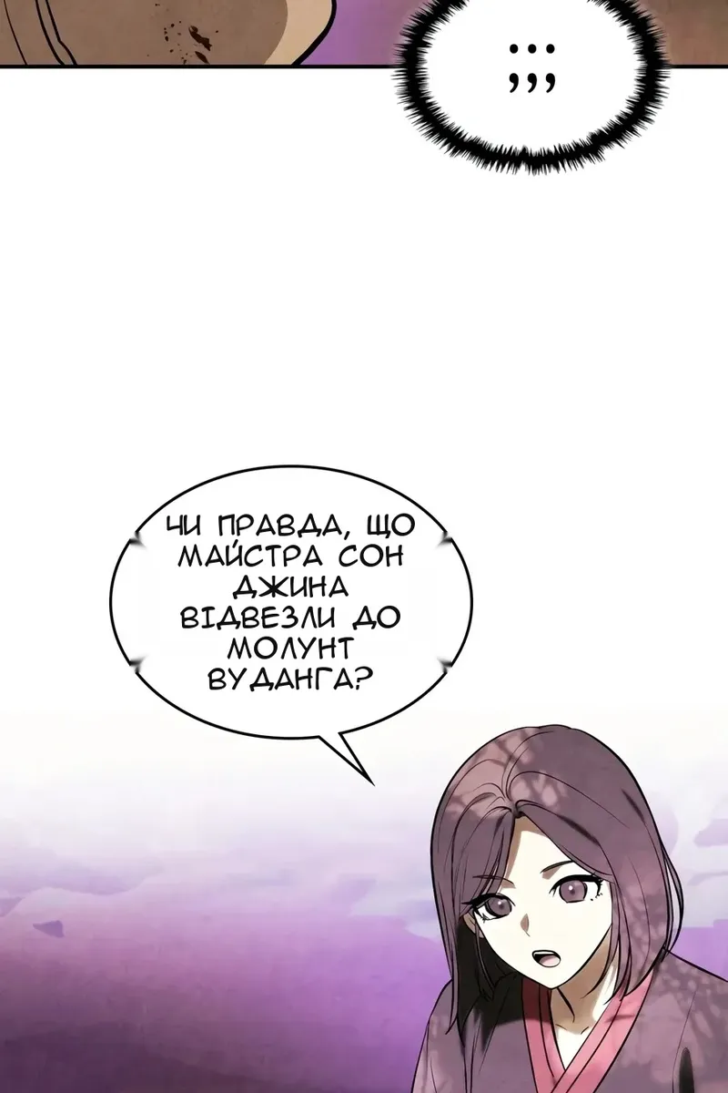 Сторінка 33