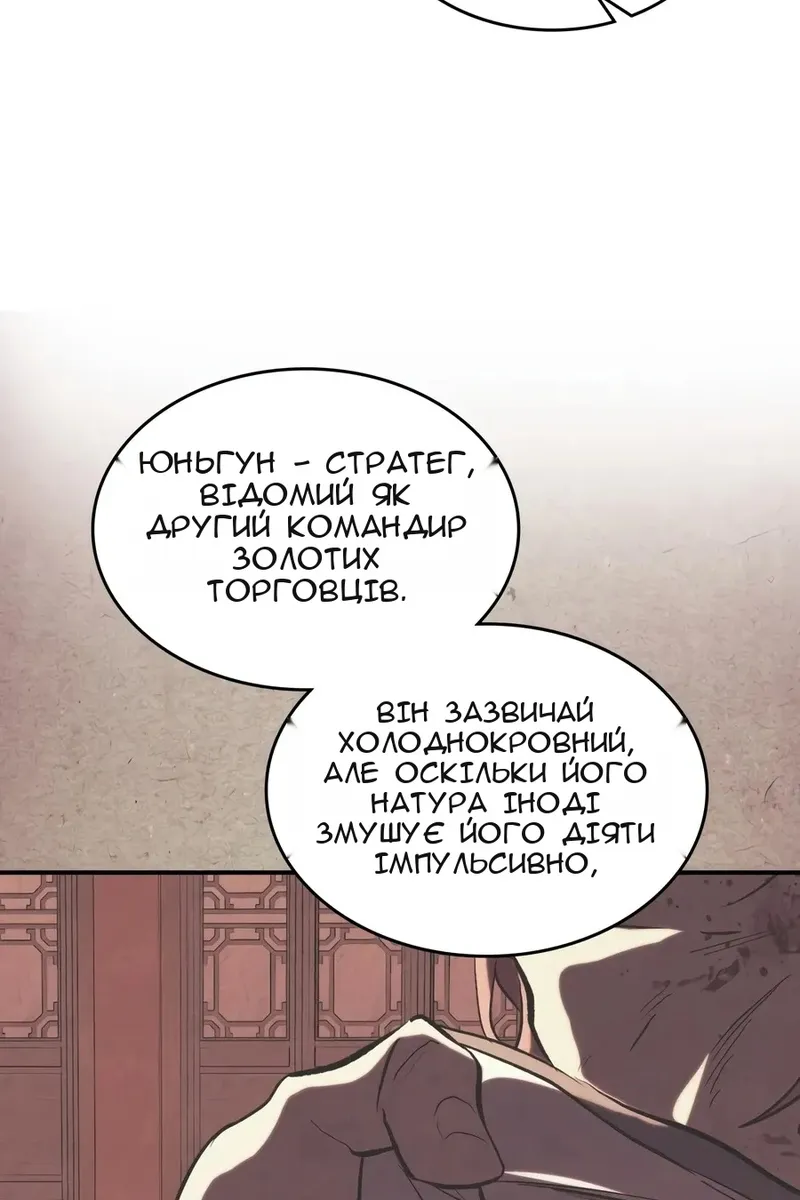 Сторінка 67