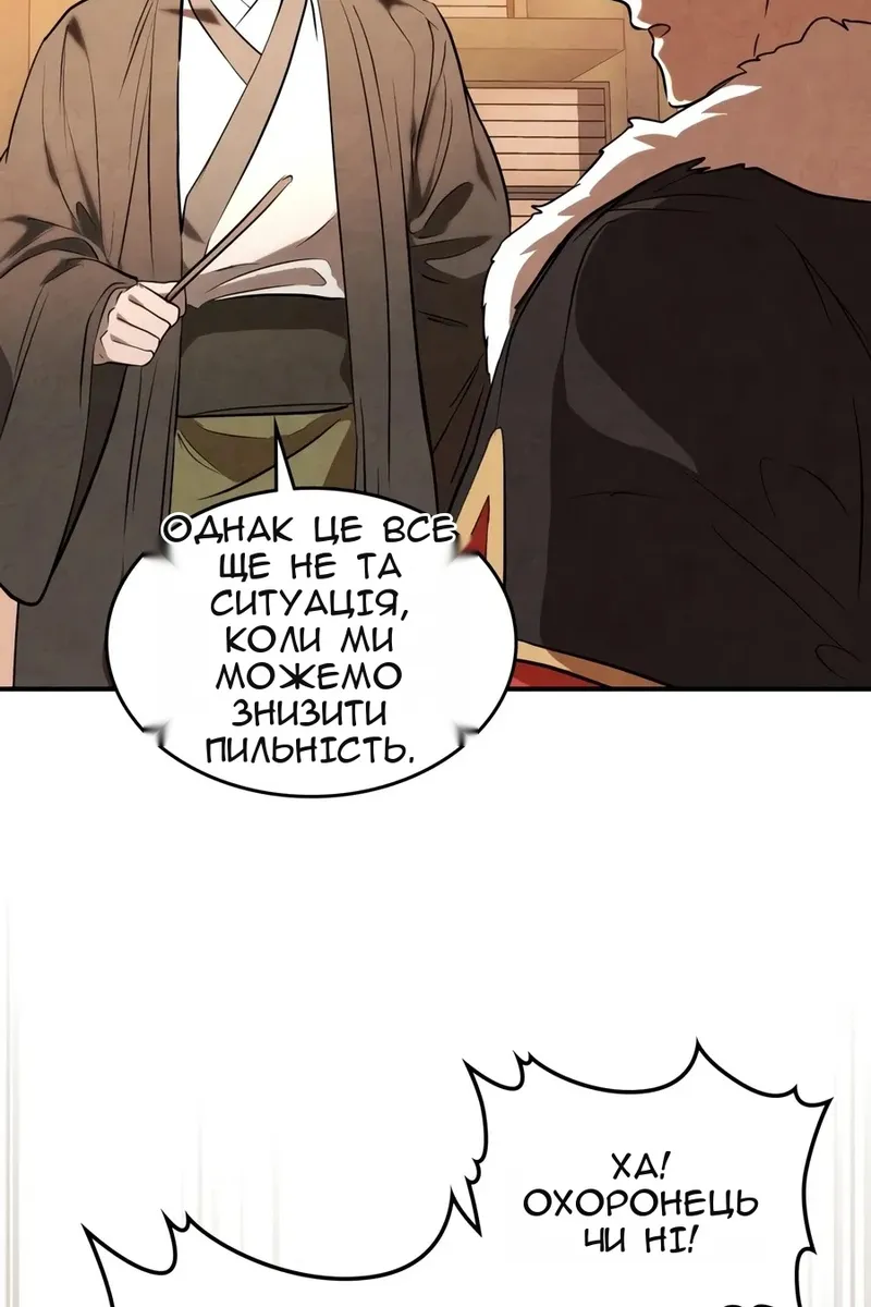 Сторінка 76