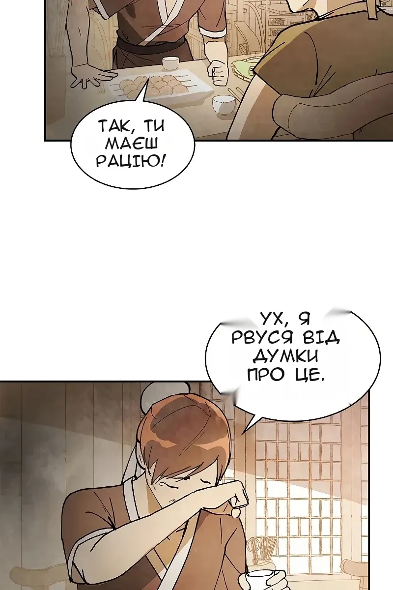 Сторінка 13