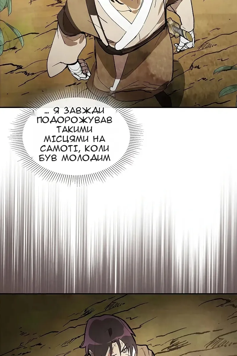 Сторінка 54