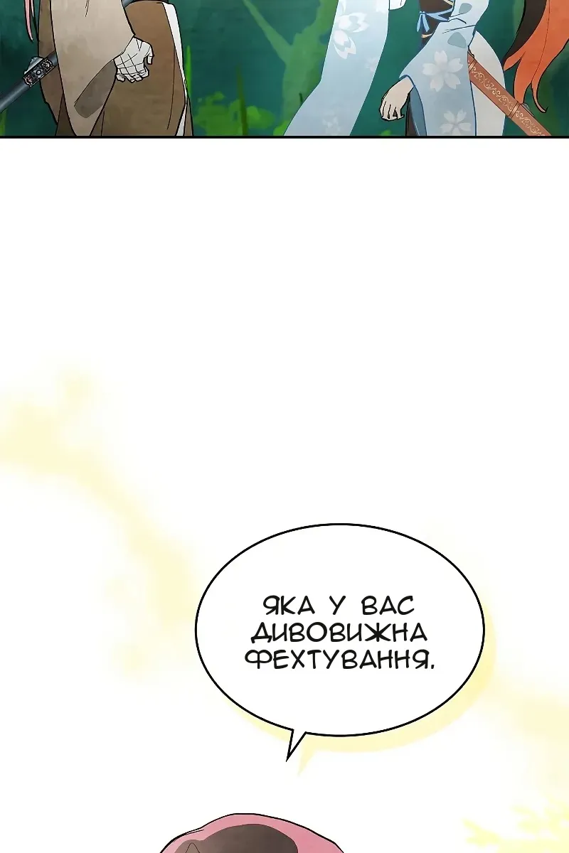 Сторінка 21