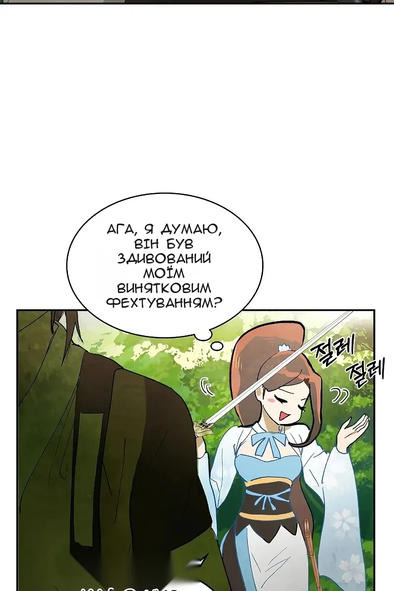Сторінка 23