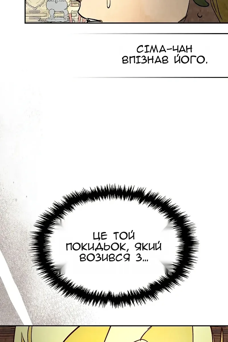 Сторінка 48