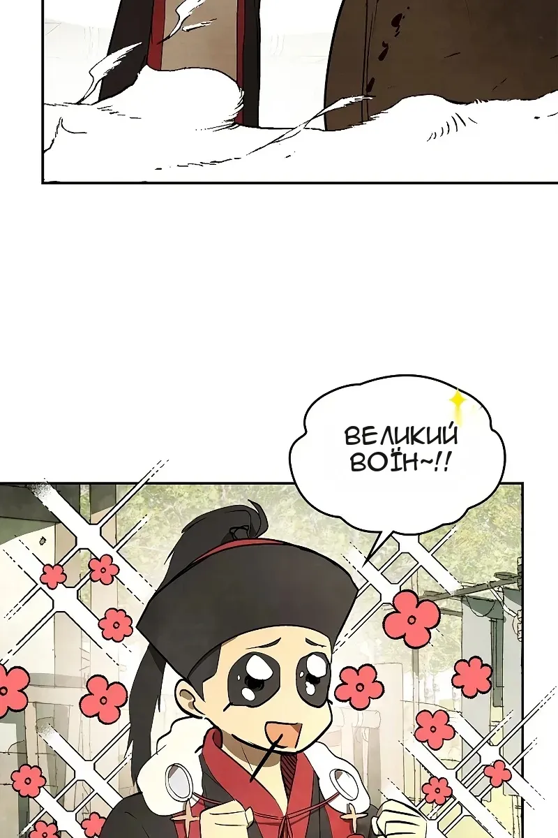 Сторінка 85