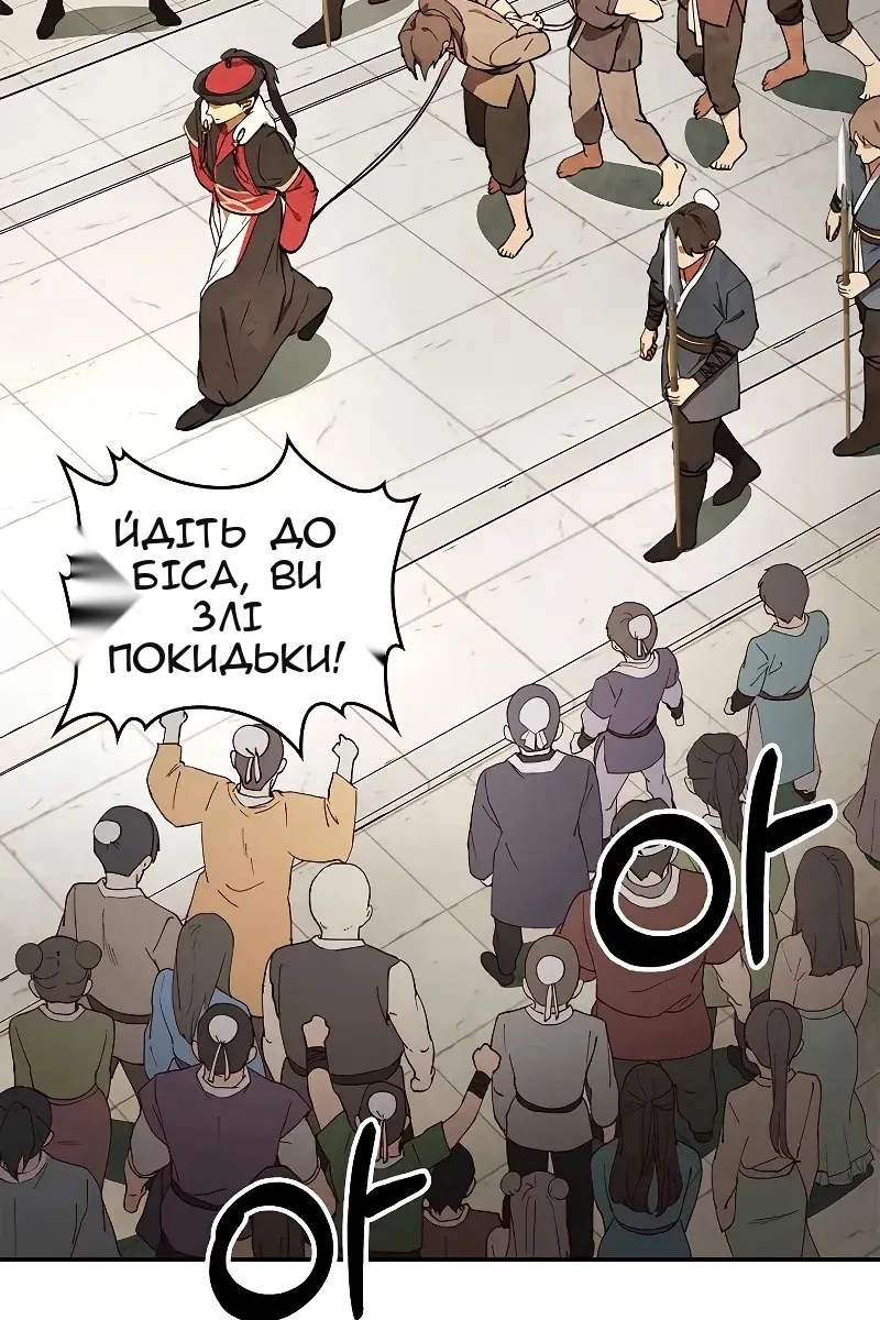 Сторінка 101