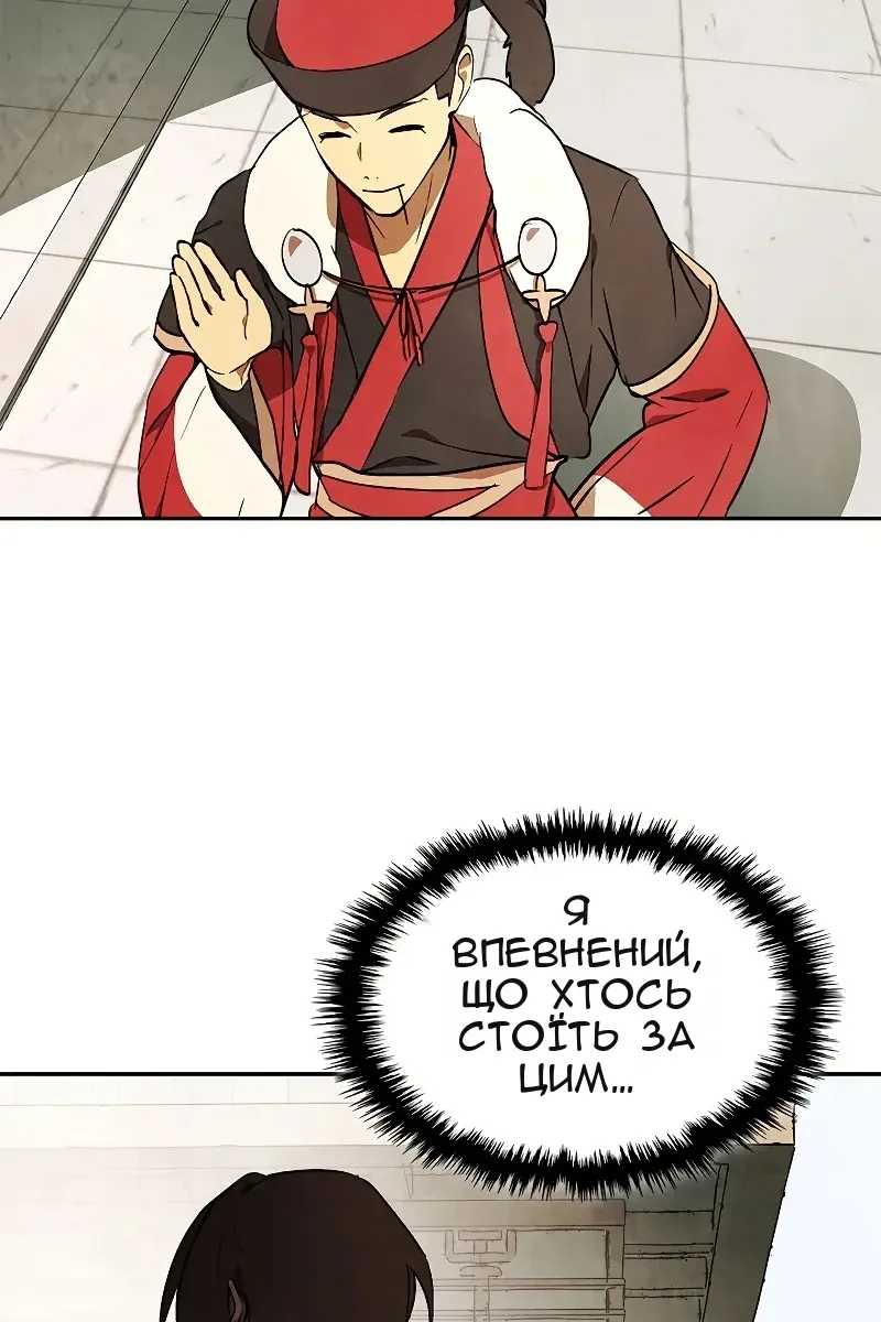 Сторінка 109