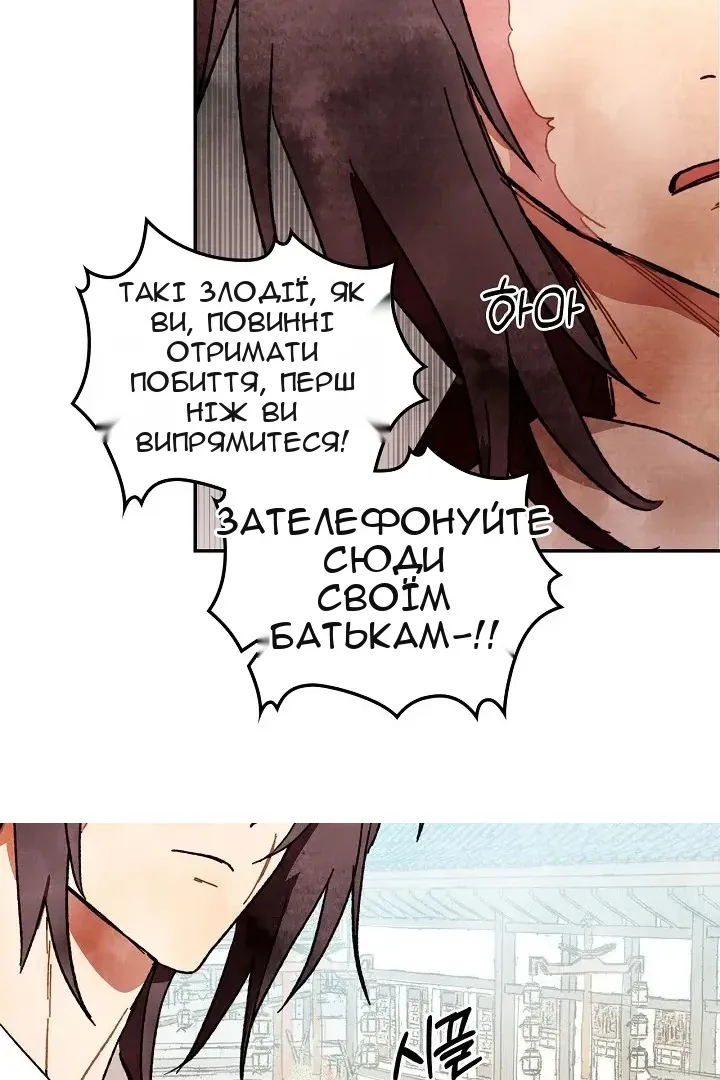 Сторінка 67