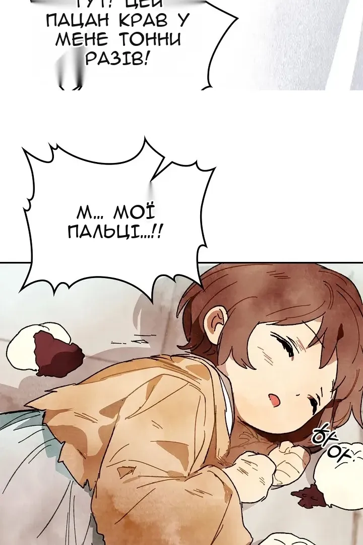 Сторінка 77