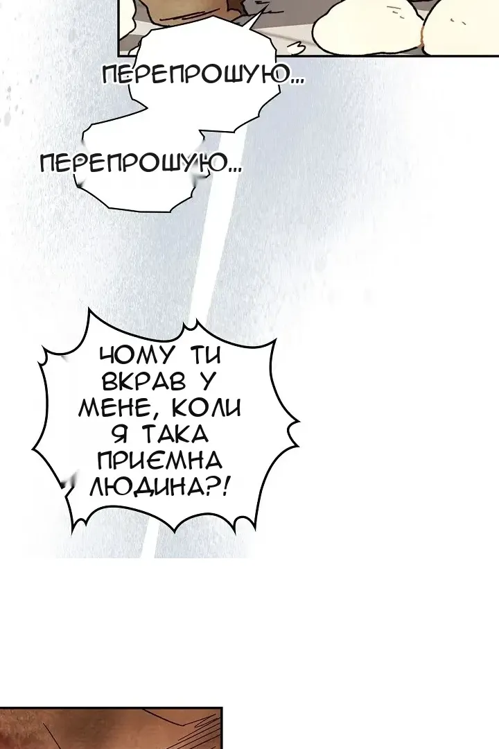 Сторінка 81
