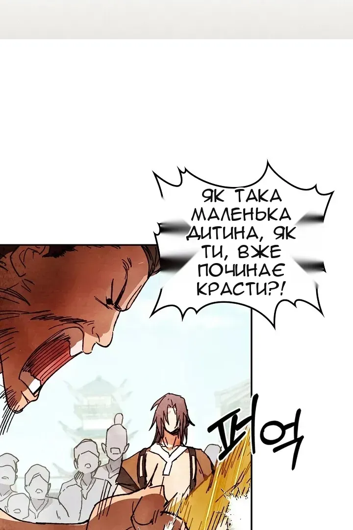 Сторінка 85