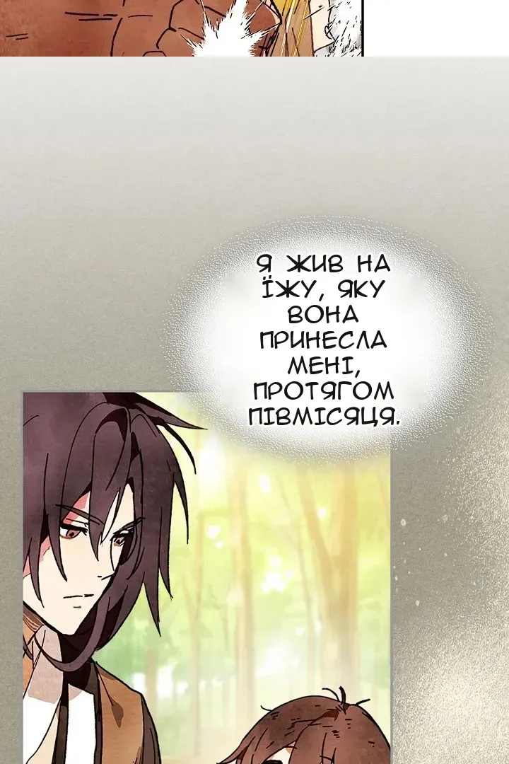 Сторінка 86