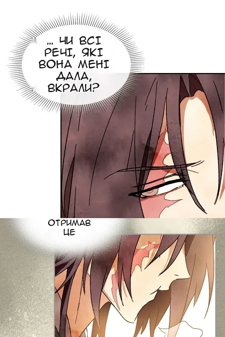 Сторінка 88