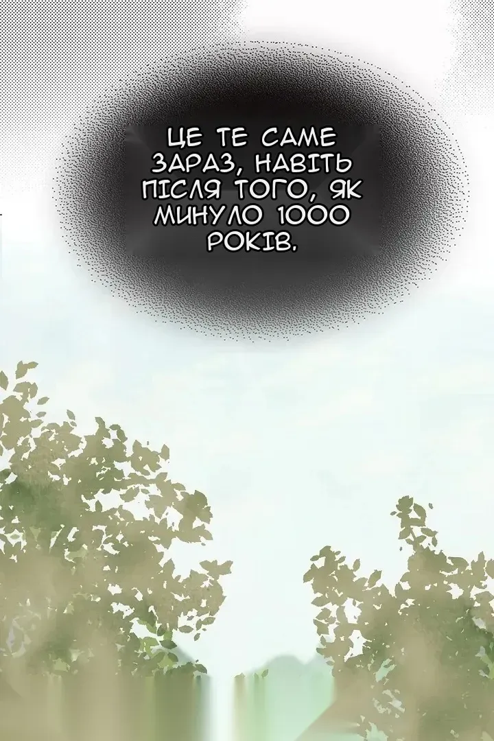 Сторінка 170