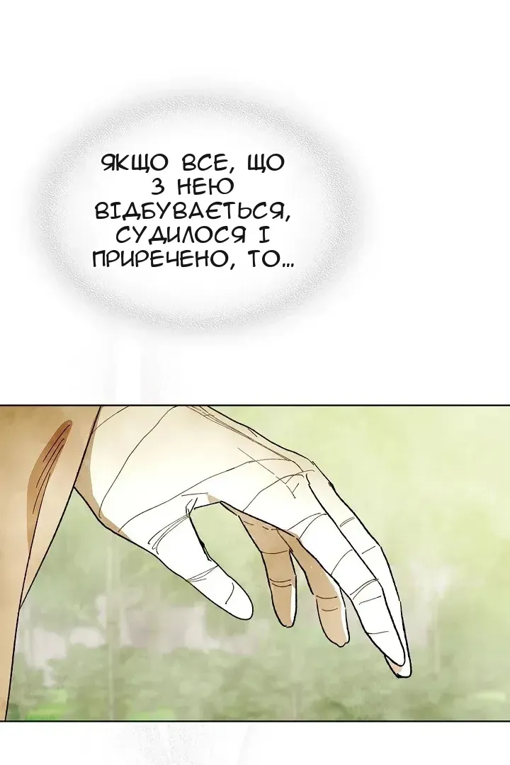 Сторінка 174
