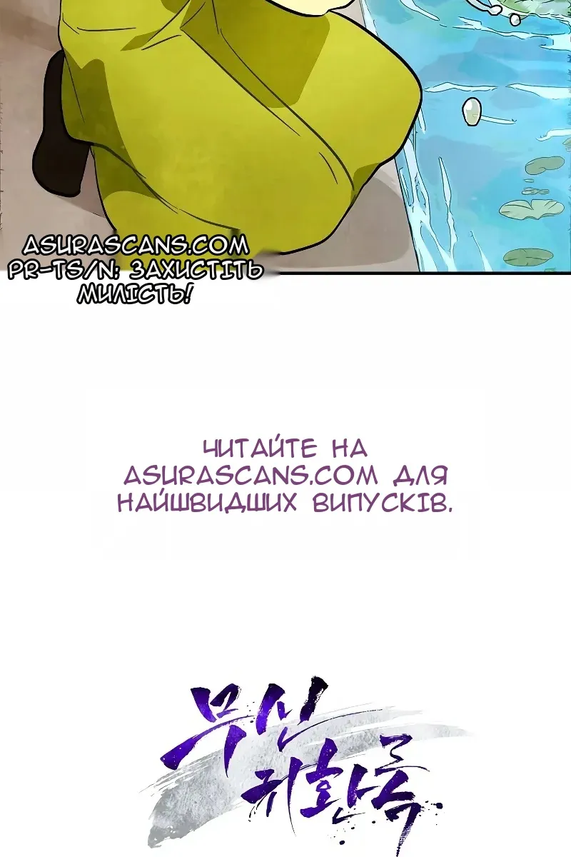 Сторінка 82