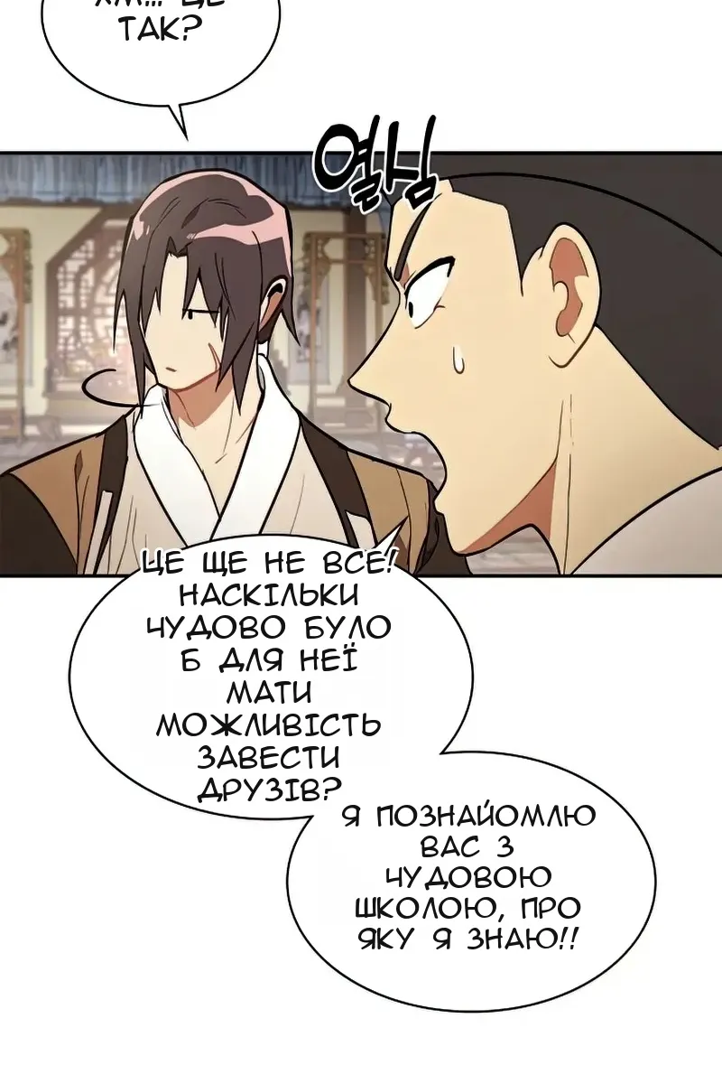 Сторінка 4