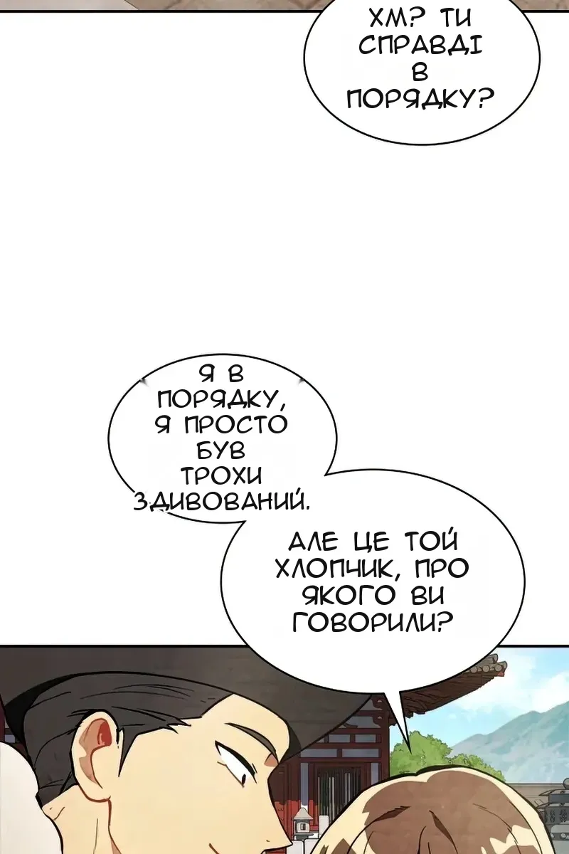Сторінка 25