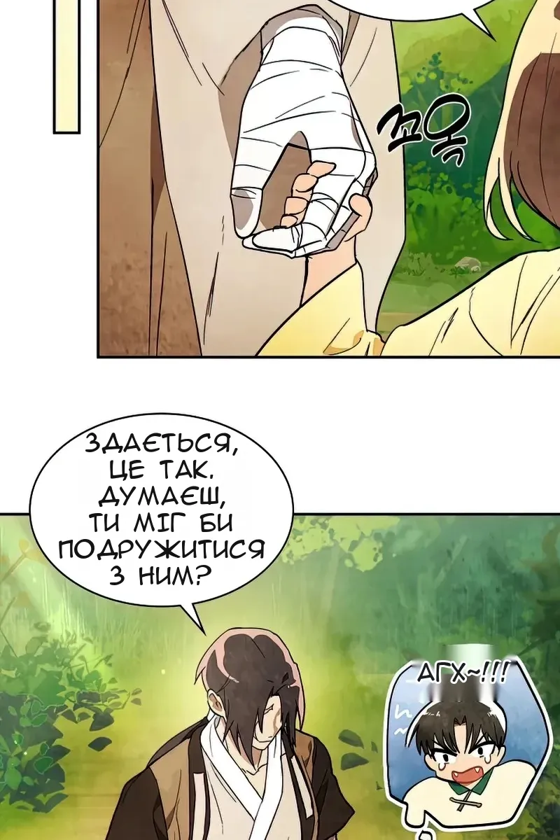 Сторінка 34