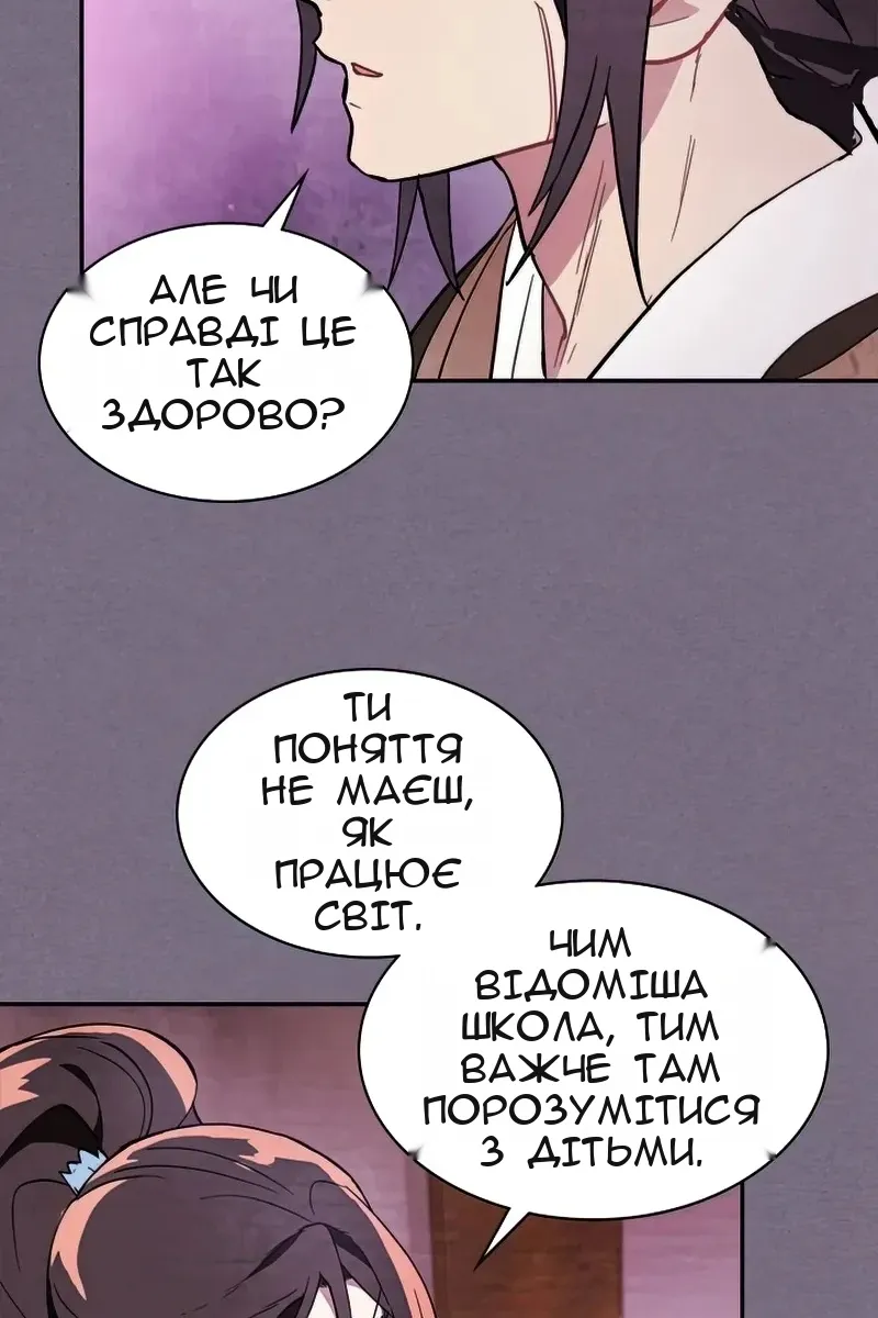 Сторінка 48
