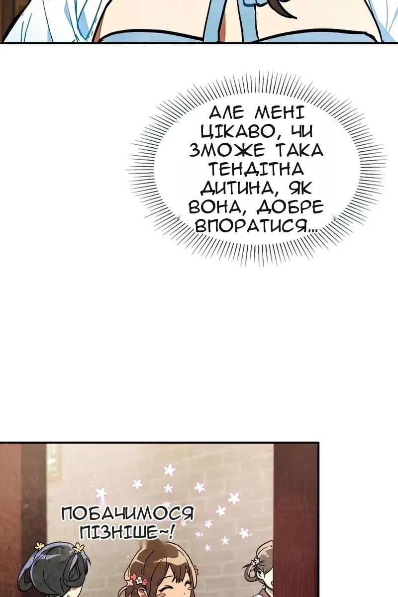Сторінка 82