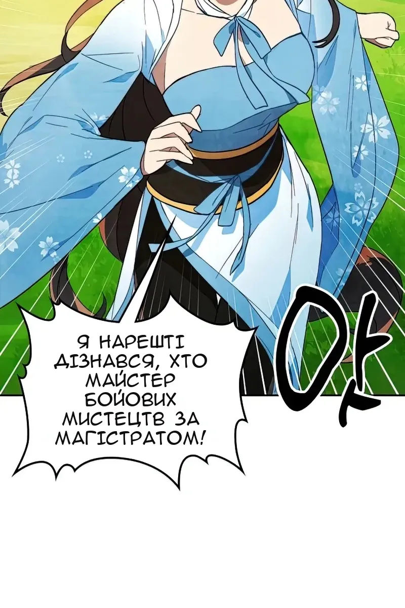 Сторінка 14