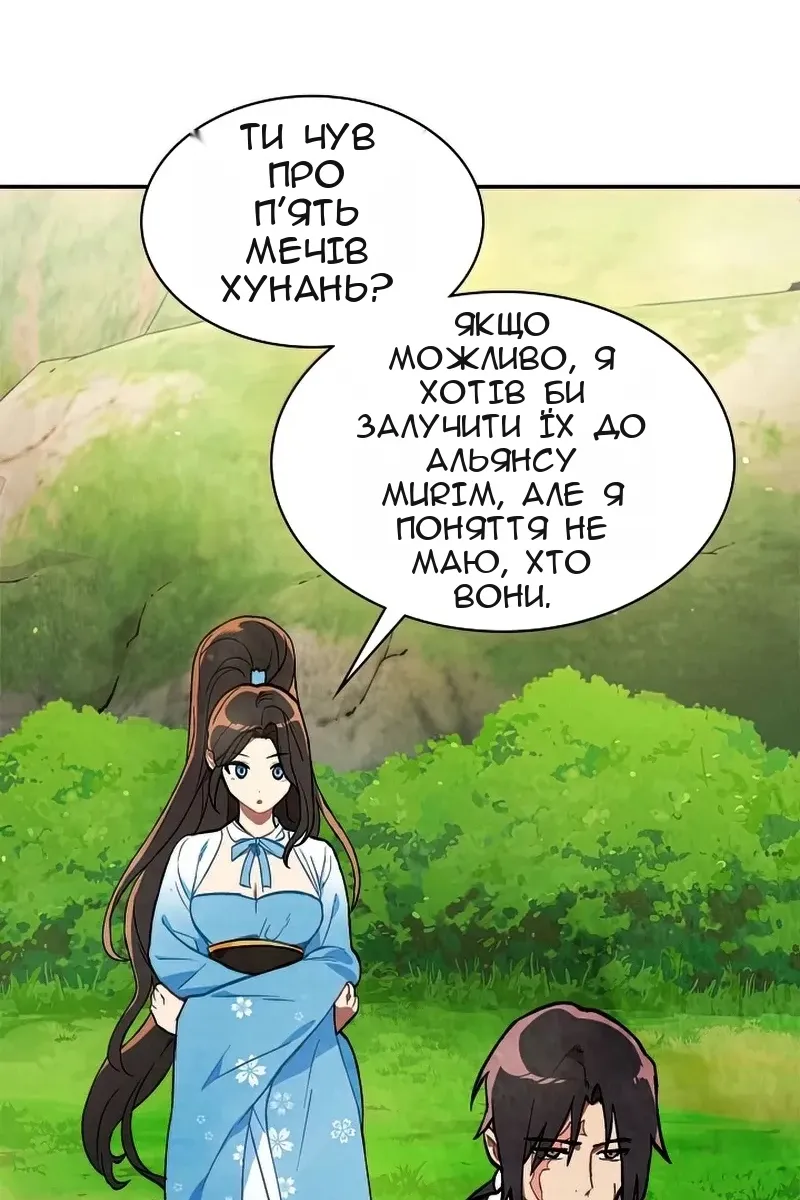 Сторінка 18