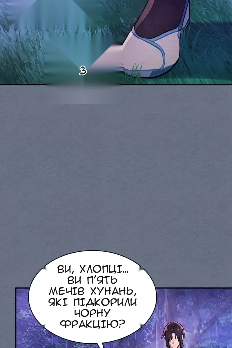Сторінка 54