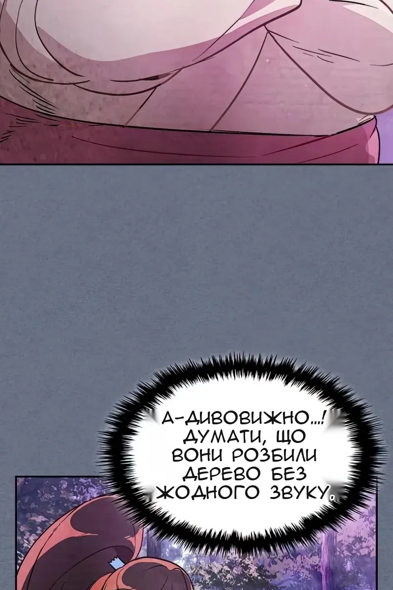 Сторінка 81