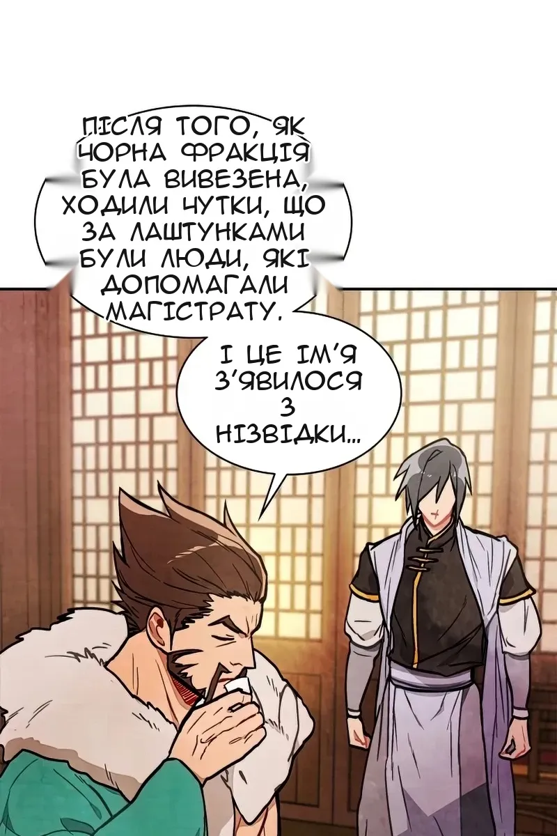 Сторінка 90