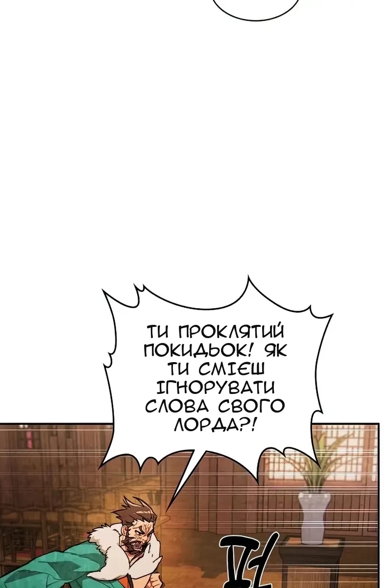 Сторінка 99