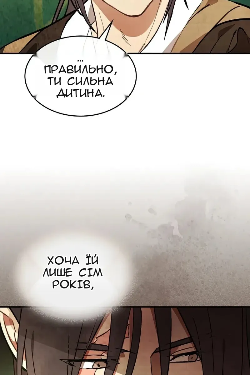 Сторінка 31