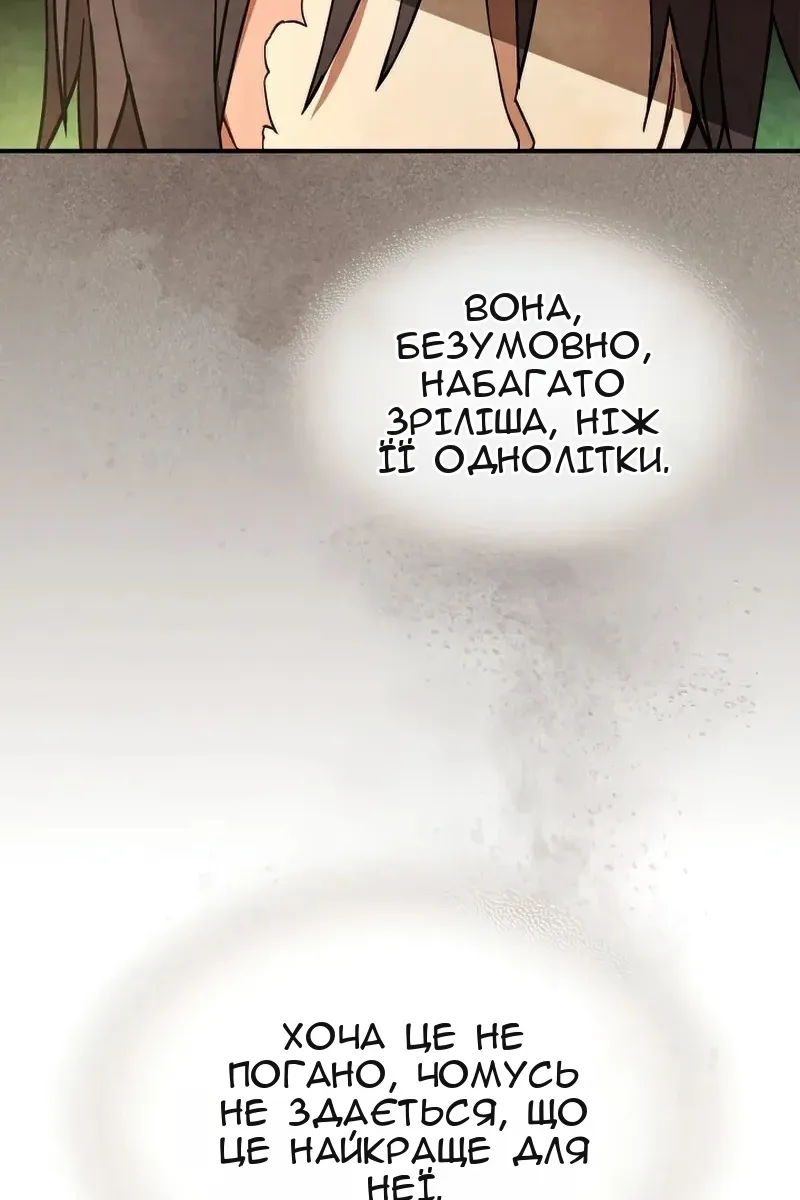 Сторінка 32