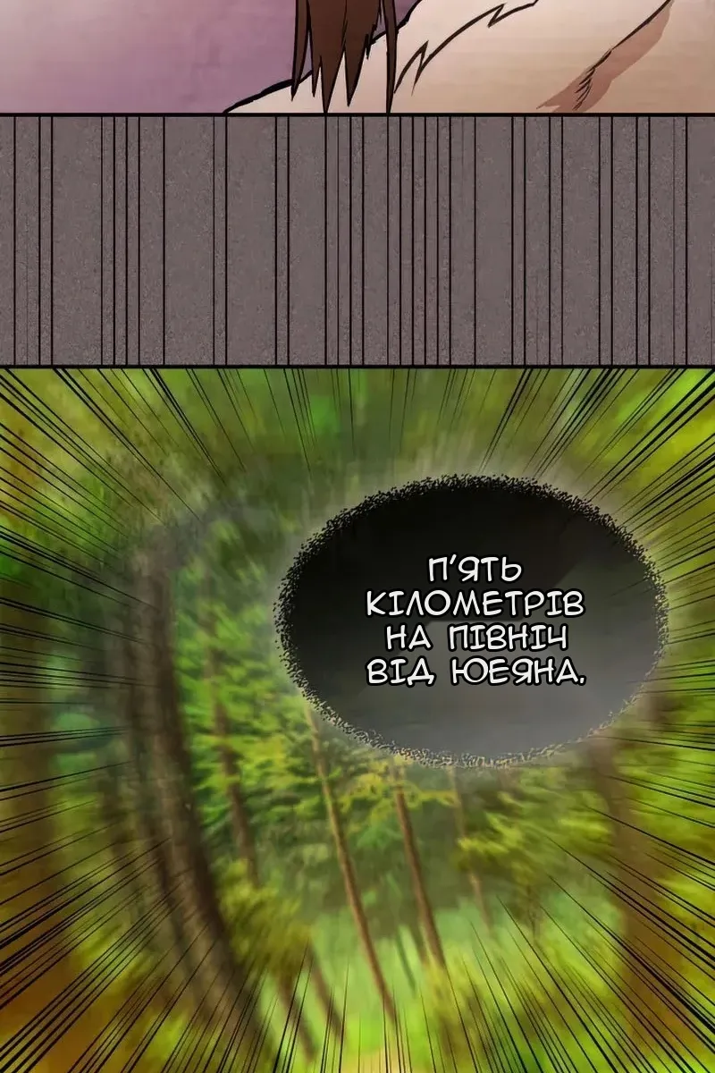 Сторінка 54