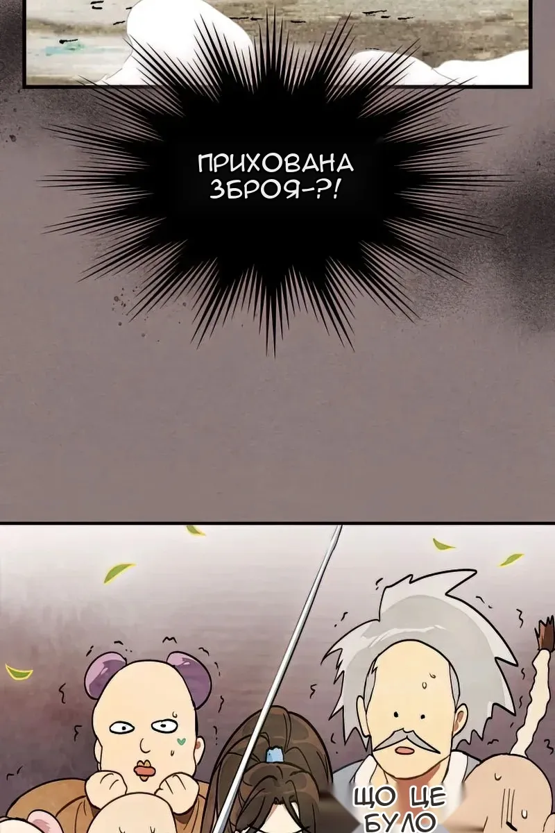 Сторінка 81