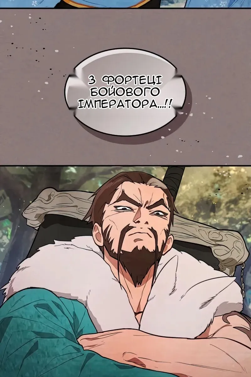 Сторінка 87