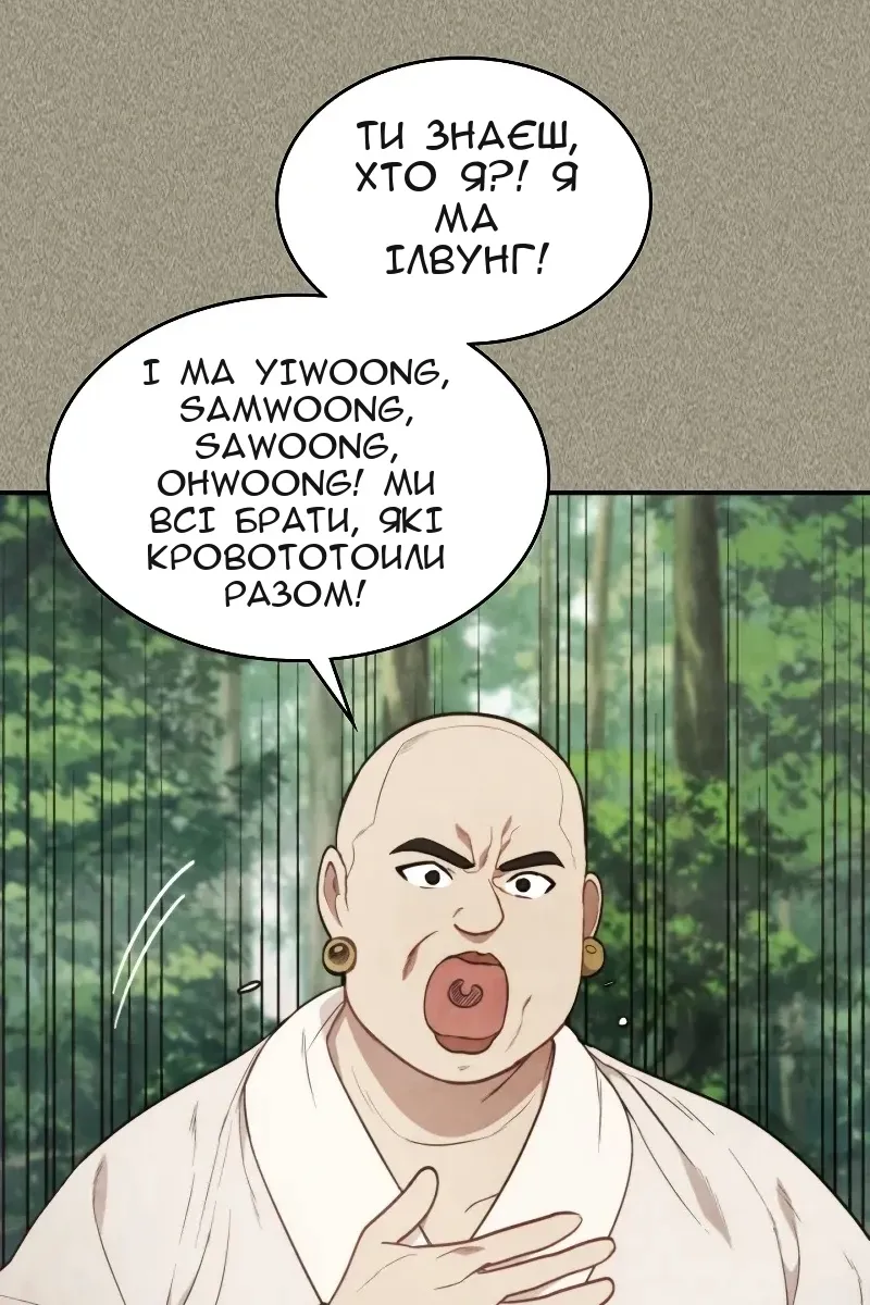 Сторінка 4
