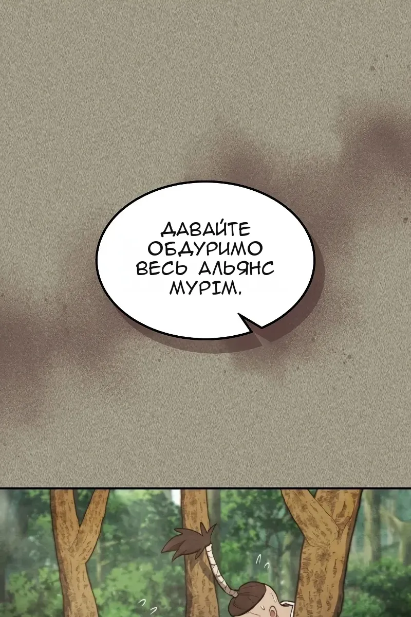Сторінка 8