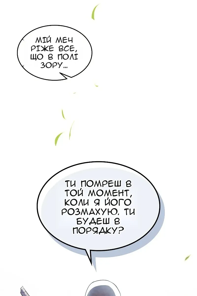 Сторінка 28