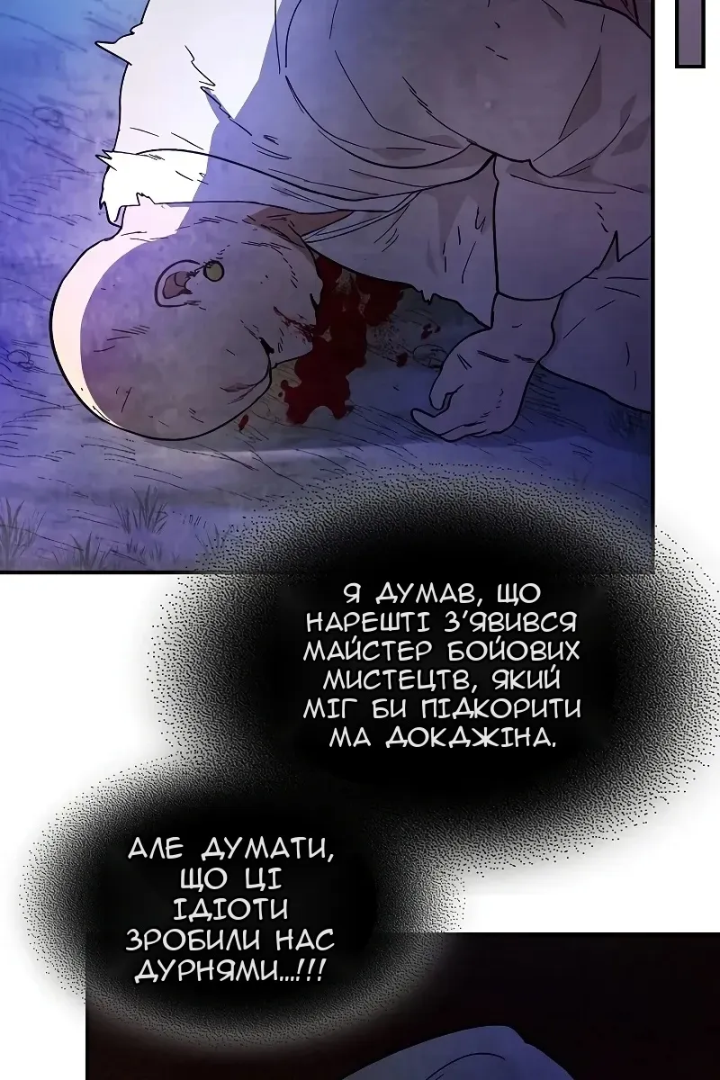 Сторінка 58